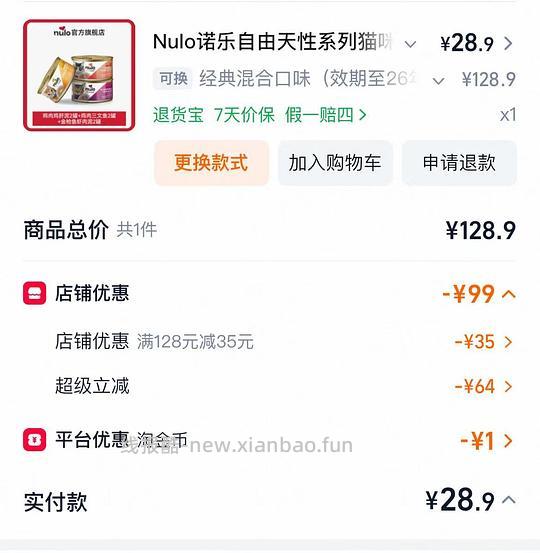 nulo罐头79g2.7 - 线报酷