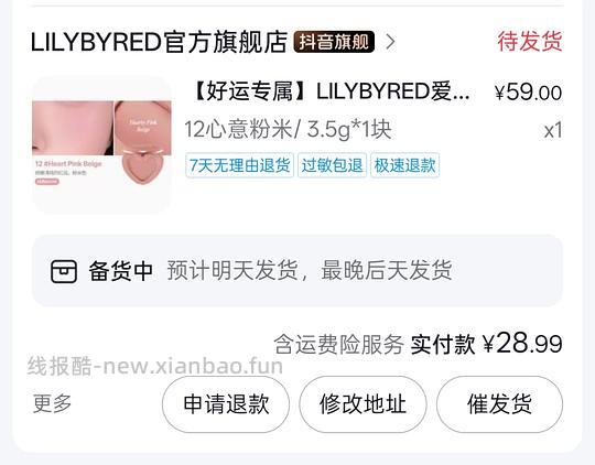 29入lilybyred腮红膏 - 线报酷