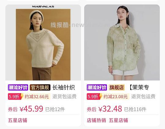 43.78r的42.78%羊毛大衣
32.48r的苎麻莱赛尔衬衣 36.99r防晒衣 - 线报酷