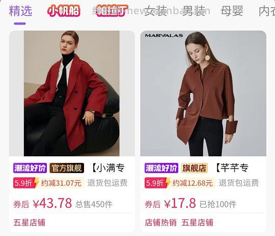 43.78r的42.78%羊毛大衣
32.48r的苎麻莱赛尔衬衣 36.99r防晒衣 - 线报酷