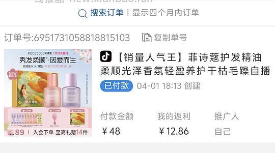 菲诗蔻护发精油两瓶到手15元 - 线报酷