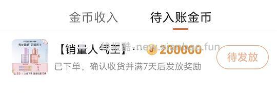 菲诗蔻护发精油两瓶到手15元 - 线报酷