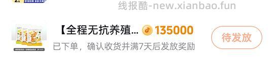 空刻鸡排2r/片 或者更低 - 线报酷