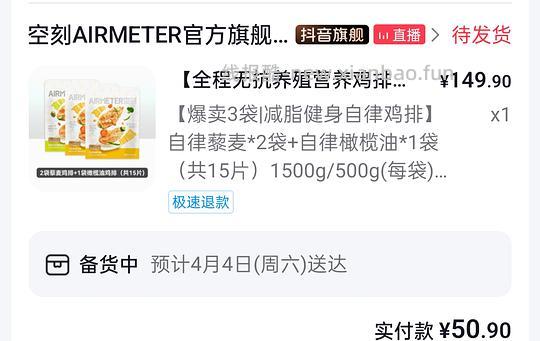 空刻鸡排2r/片 或者更低 - 线报酷