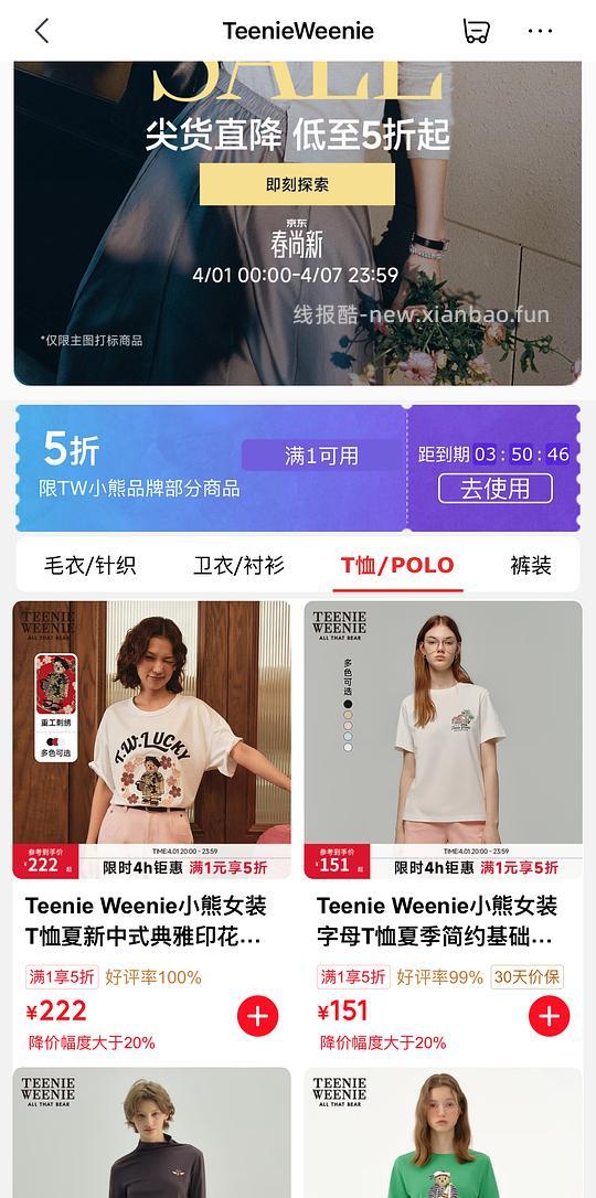 tw小熊限时五折 - 线报酷