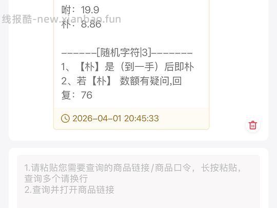 两块钱到手五个库迪吐司 - 线报酷