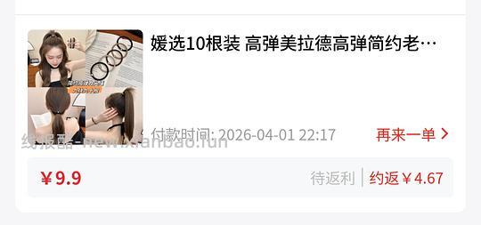 持续更新 两三块钱发饰 - 线报酷