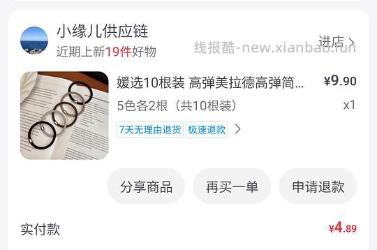 持续更新 两三块钱发饰 - 线报酷