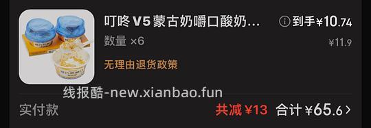 便宜买叮咚买菜 - 线报酷