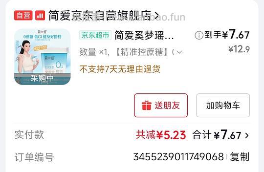 7r➕入简爱无糖酸奶400g - 线报酷