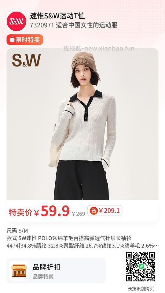 59R买漂亮羊绒针织衫 - 线报酷