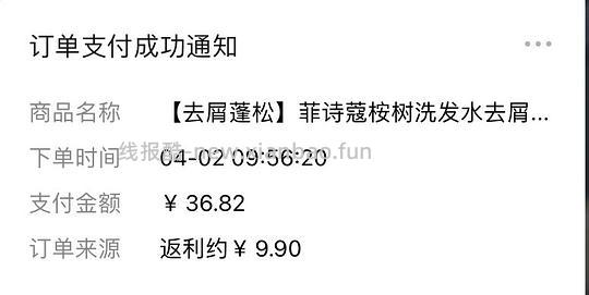 好价菲诗蔻洗发水6.92r - 线报酷