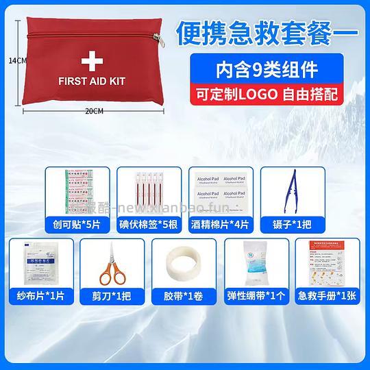 反薅2r 刚需急救包（车走） - 线报酷