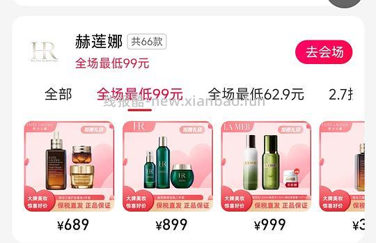 临期~娇兰复原蜜超好价 - 线报酷