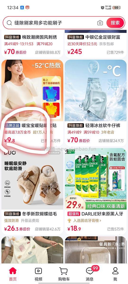 【教程】抖音返利最高，目测应该是官方app - 线报酷