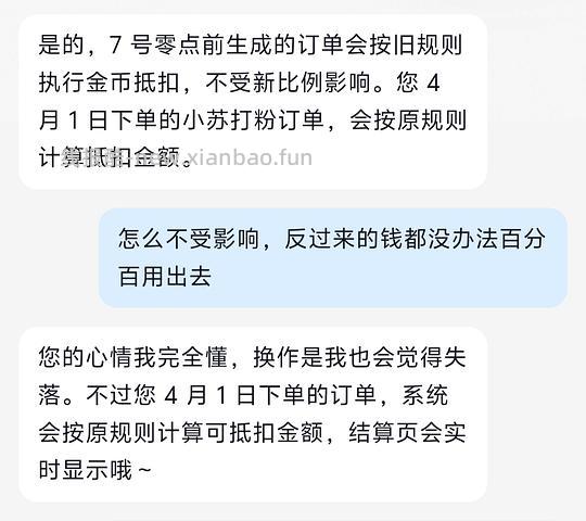 【教程】抖音返利最高，目测应该是官方app - 线报酷