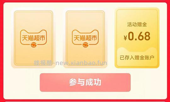 猫超金0.68 - 线报酷