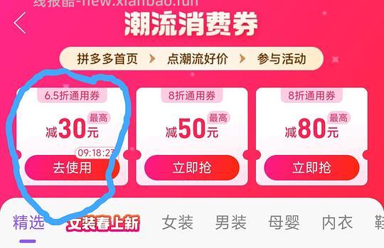 初语夏装50左右 - 线报酷