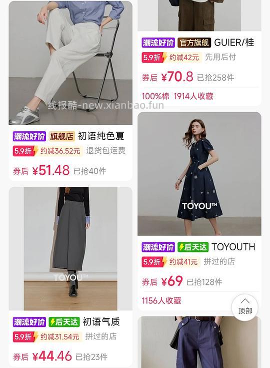 初语夏装50左右 - 线报酷