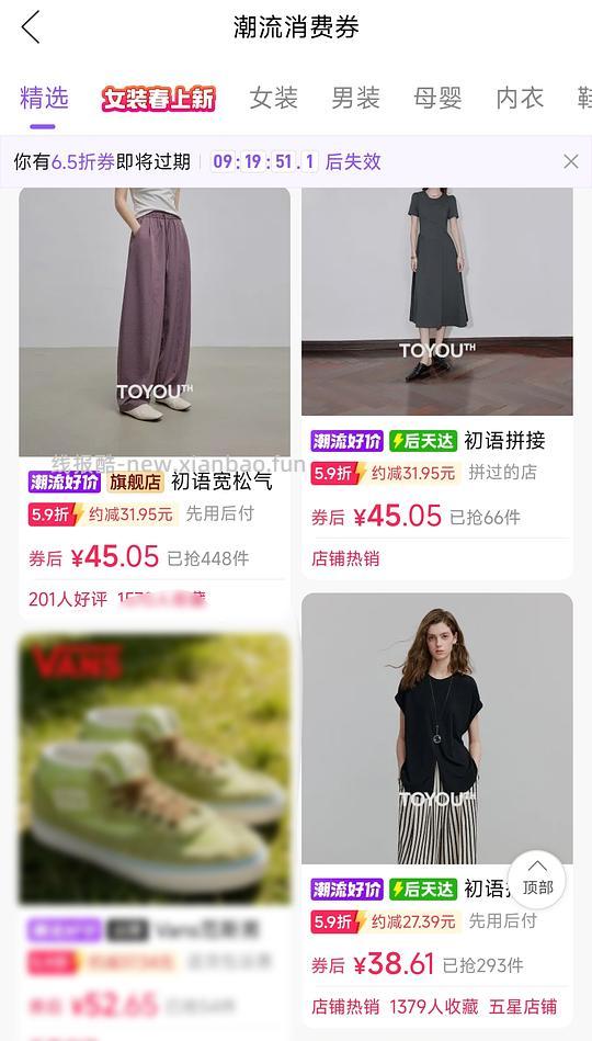 初语夏装50左右 - 线报酷