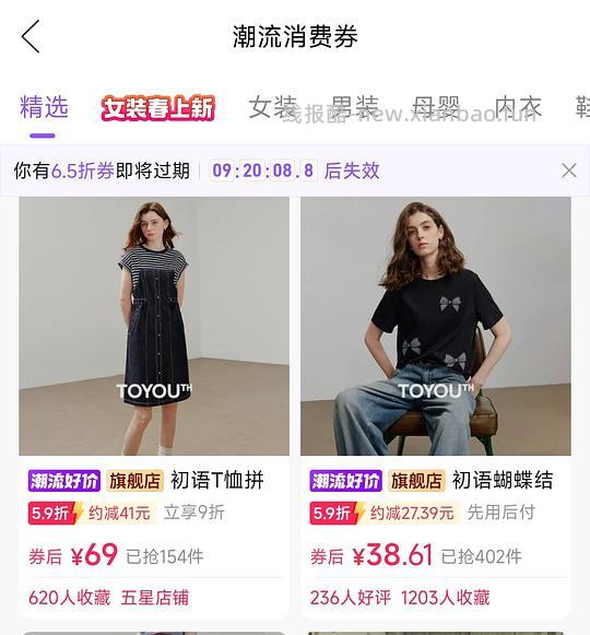 初语夏装50左右 - 线报酷