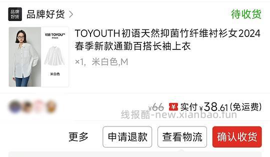 初语夏装50左右 - 线报酷