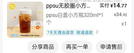 ppsu水杯，适合喝咖啡 - 线报酷