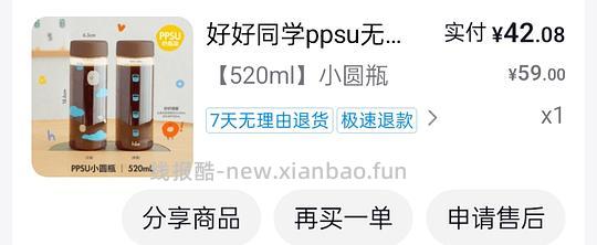 ppsu水杯，适合喝咖啡 - 线报酷