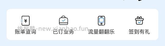 最高50G移动流量 限浙江地区 - 线报酷