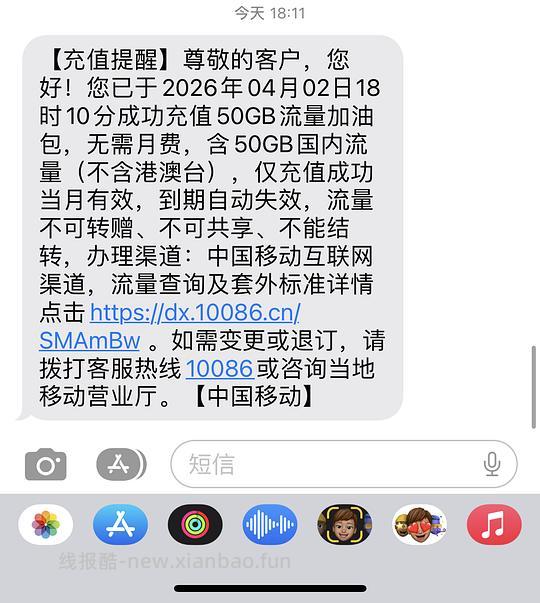 最高50G移动流量 限浙江地区 - 线报酷
