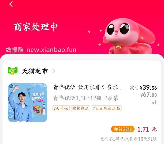 猫超饮用水1.05左右/L，刚需买 - 线报酷