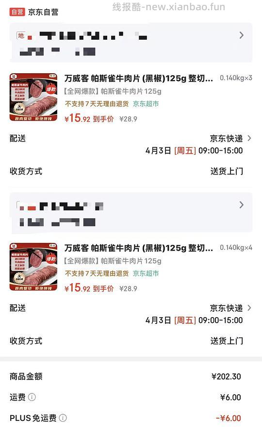 终于有好价了，万威客帕斯雀牛肉15一包，超简单作业 - 线报酷