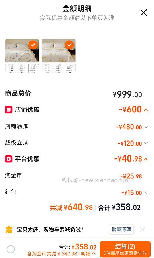 刚需价铭都四件套被子自选套装 - 线报酷