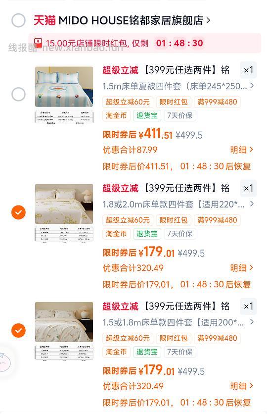 刚需价铭都四件套被子自选套装 - 线报酷