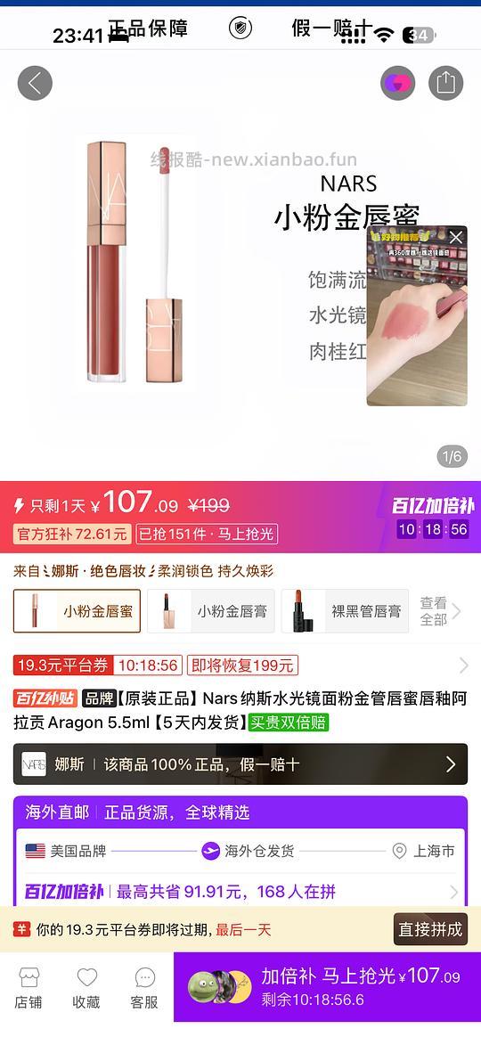 pdd百亿补贴好价 - 线报酷