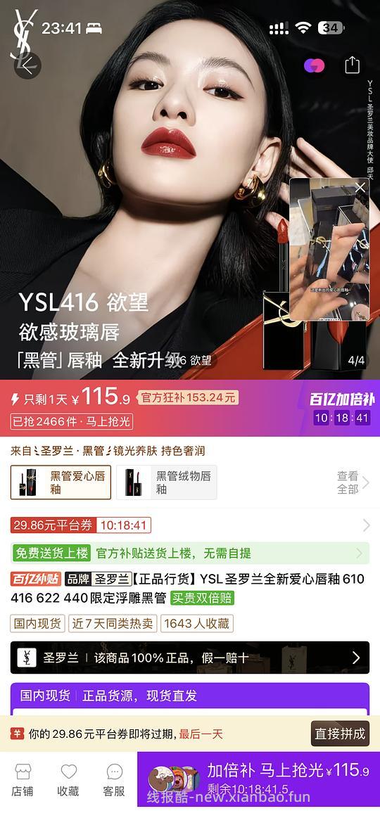 pdd百亿补贴好价 - 线报酷