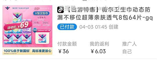需刷券，薇尔卫生巾14r64片 - 线报酷