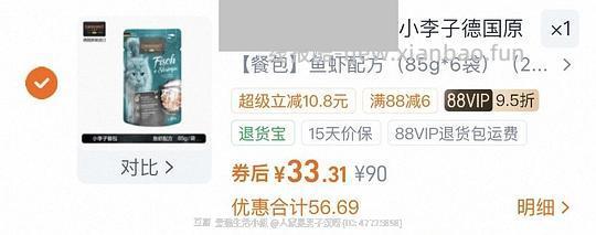 【下架】小李子餐包(鱼85g）约35/6袋 - 线报酷