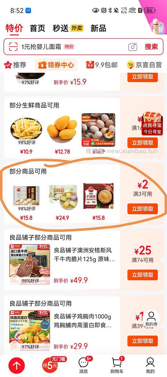 鲜肉包20r不到买 1400g/40个 - 线报酷