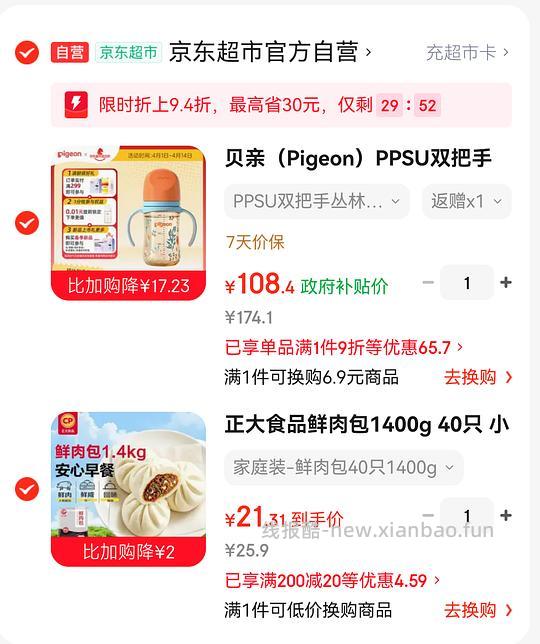 鲜肉包20r不到买 1400g/40个 - 线报酷