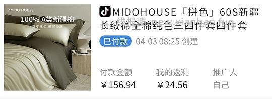 铭都60S的1.5m四件套到手约114💰 - 线报酷