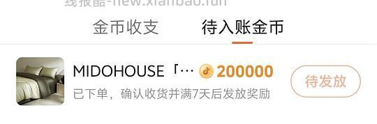 铭都60S的1.5m四件套到手约114💰 - 线报酷