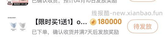 ohsunny口罩超好价 需要刷券+返金币 - 线报酷