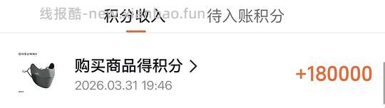 ohsunny口罩超好价 需要刷券+返金币 - 线报酷