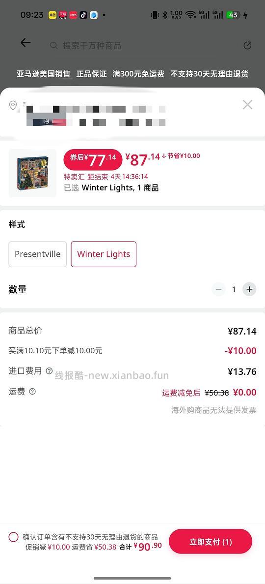galison冬灯拼图，90r - 线报酷