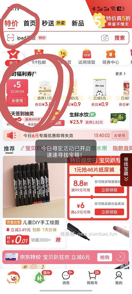 0.01一提清风抽纸 - 线报酷