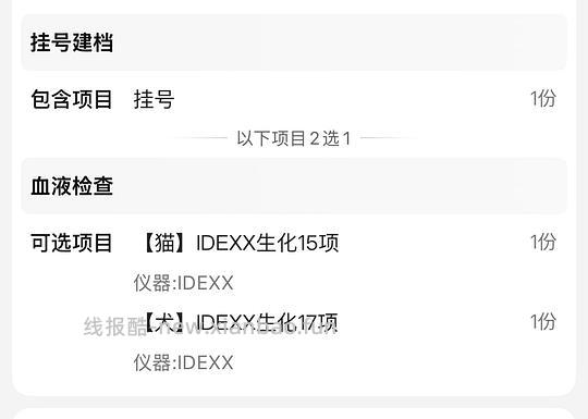 【车走】上海菲拉凯蒂高端老年体检拼团 - 线报酷