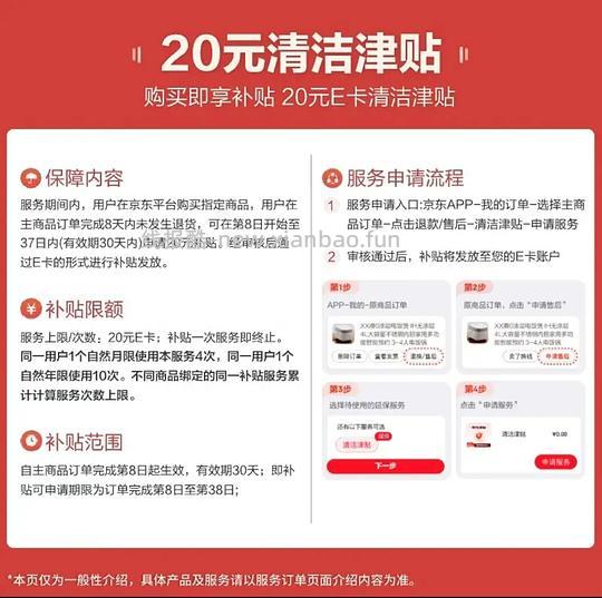 🚗走jd汰渍洗衣液50g*4反薅 - 线报酷