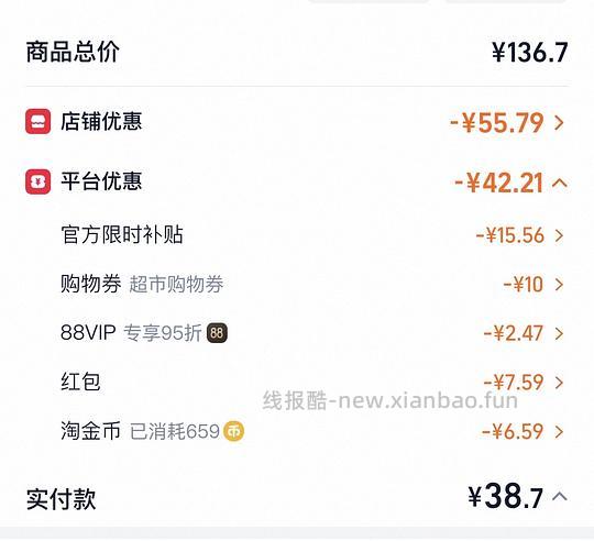 【车走】维达厨房用纸16.4一箱12包 和1.33一包 需买两箱（更新了39-6的领法 - 线报酷