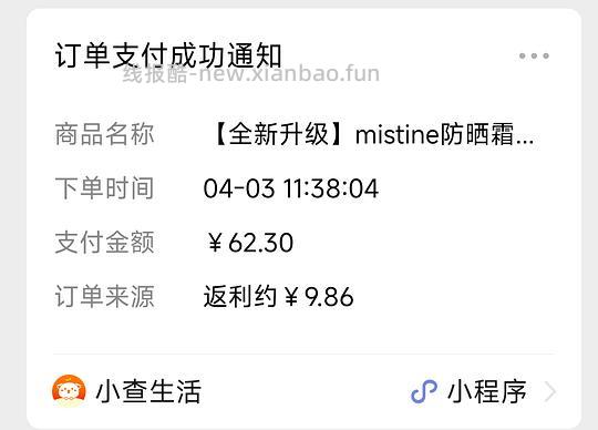 两瓶60×2蜜丝婷防晒送小样59r - 线报酷